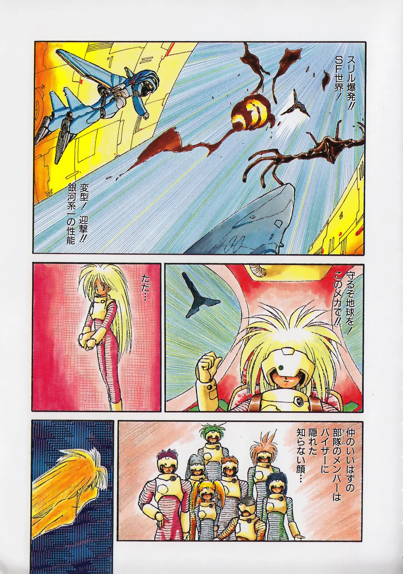 21st CENTURY SCHIZOID MAGAZINE METAL GURU VOLUME 1 Page.44