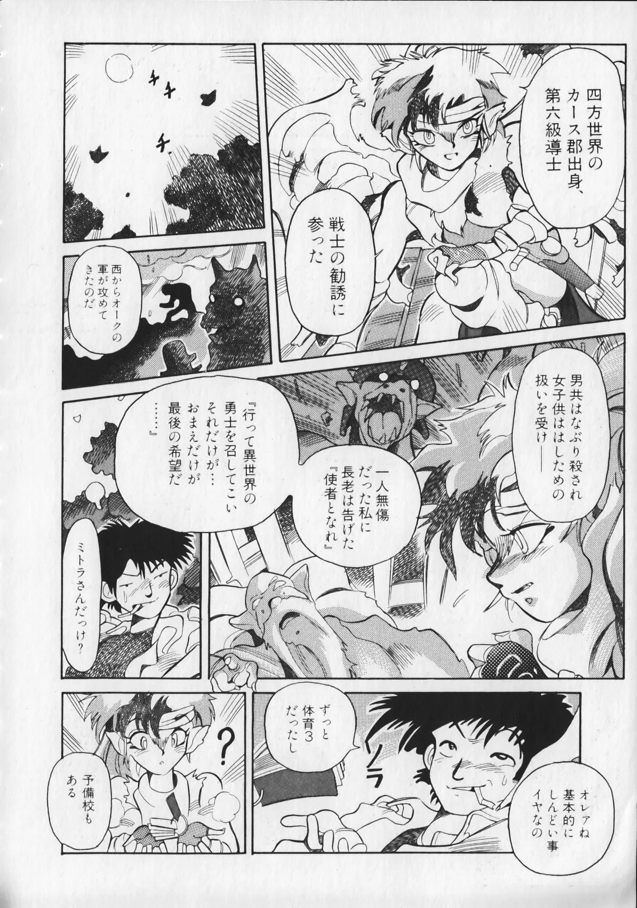 21st CENTURY SCHIZOID MAGAZINE METAL GURU VOLUME 1 Page.47