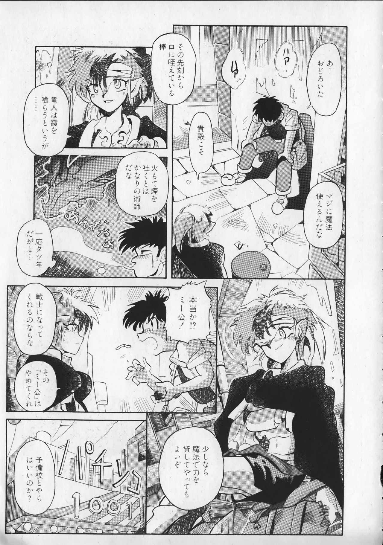 21st CENTURY SCHIZOID MAGAZINE METAL GURU VOLUME 1 Page.50