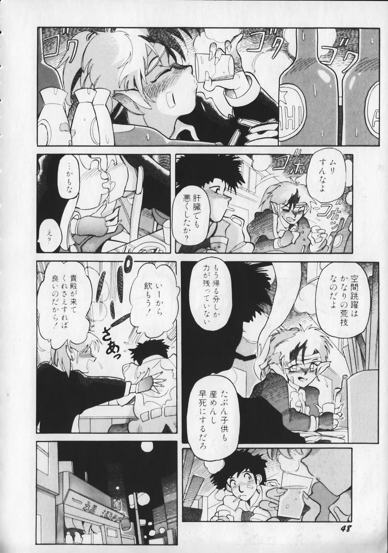 21st CENTURY SCHIZOID MAGAZINE METAL GURU VOLUME 1 Page.53