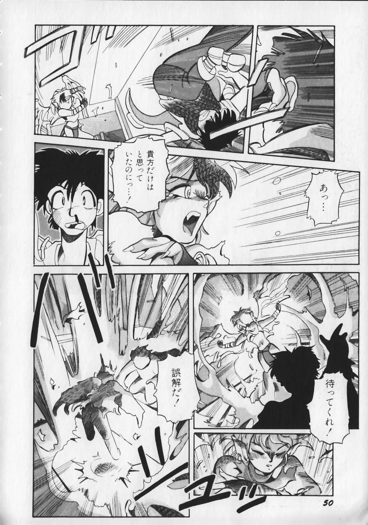 21st CENTURY SCHIZOID MAGAZINE METAL GURU VOLUME 1 Page.55