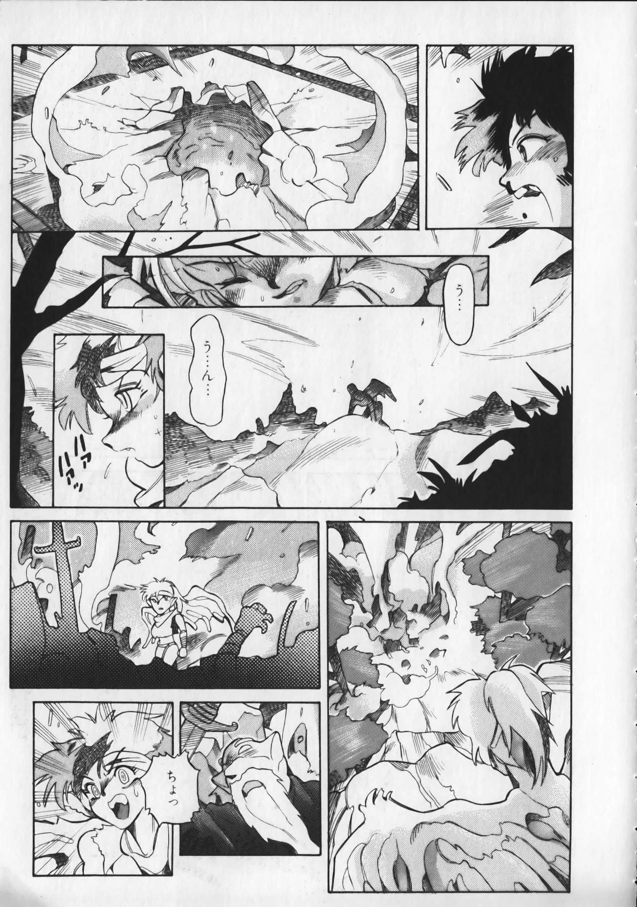 21st CENTURY SCHIZOID MAGAZINE METAL GURU VOLUME 1 Page.56