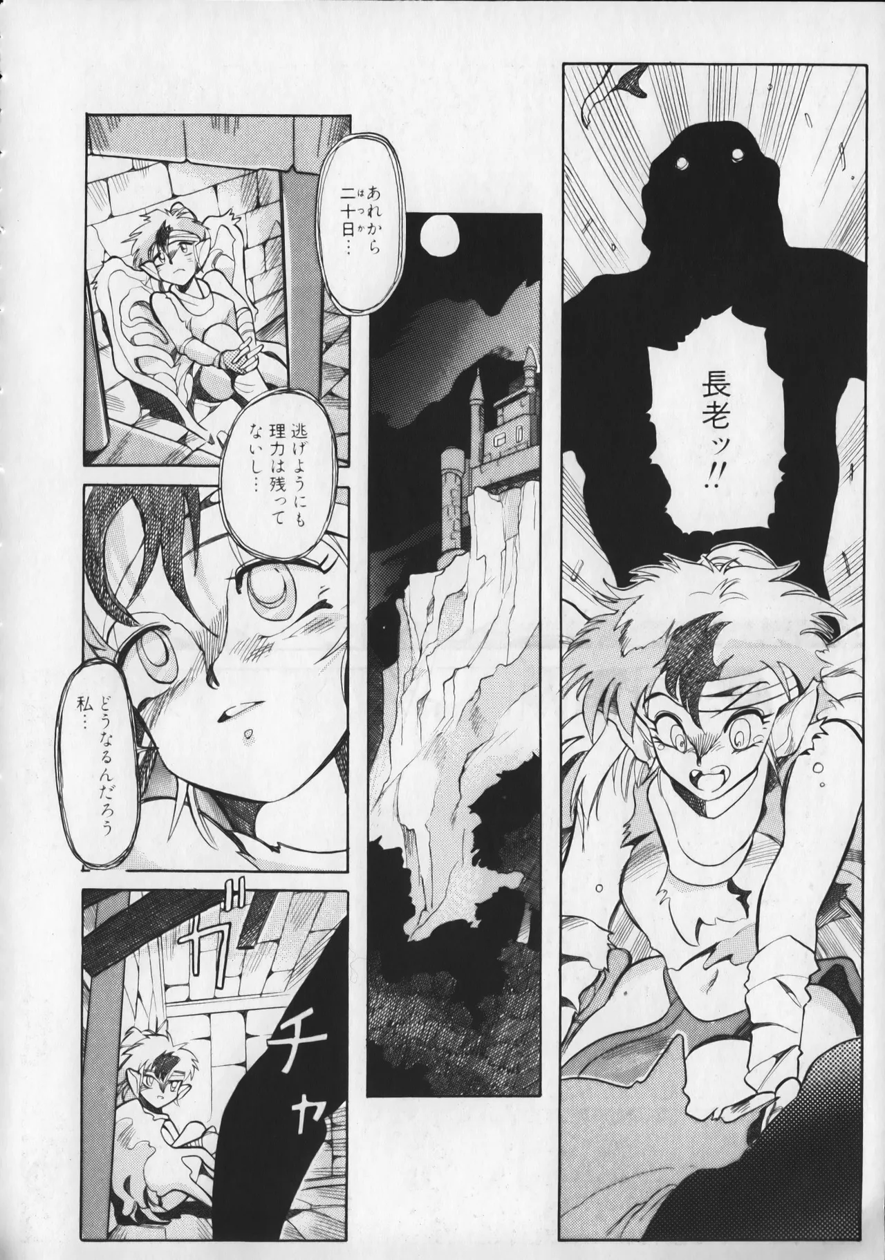 21st CENTURY SCHIZOID MAGAZINE METAL GURU VOLUME 1 Page.57