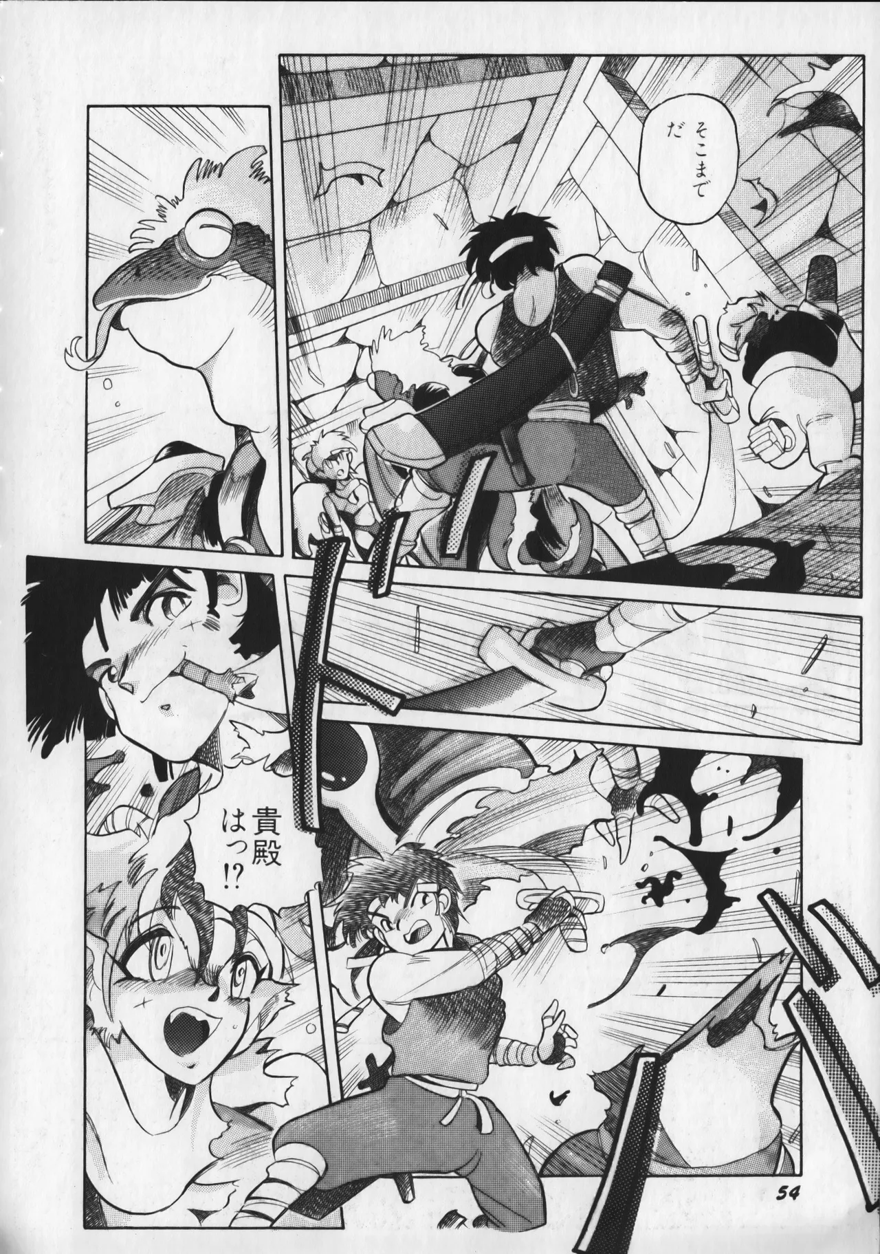 21st CENTURY SCHIZOID MAGAZINE METAL GURU VOLUME 1 Page.59