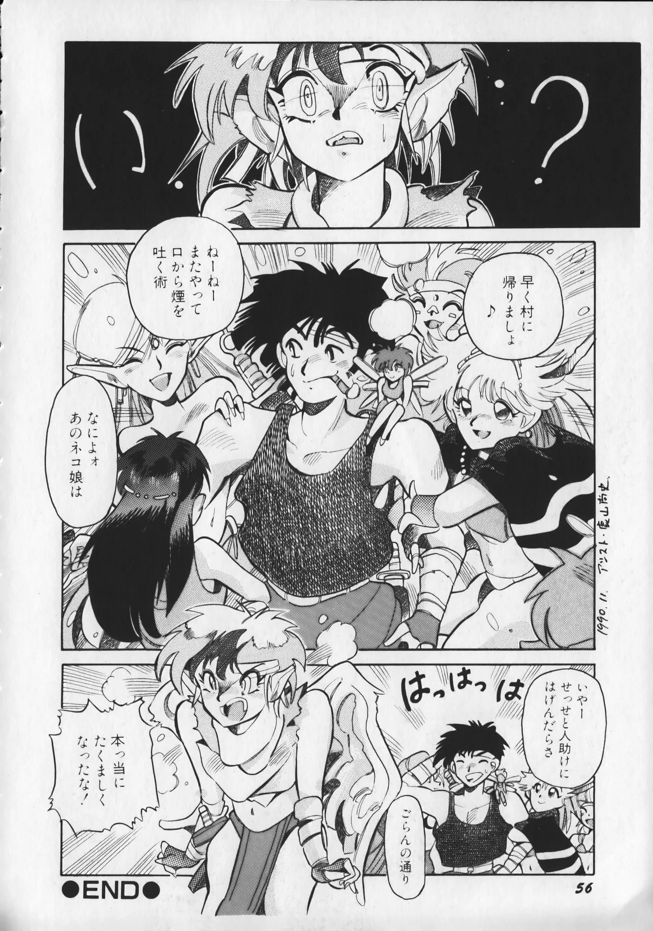 21st CENTURY SCHIZOID MAGAZINE METAL GURU VOLUME 1 Page.61
