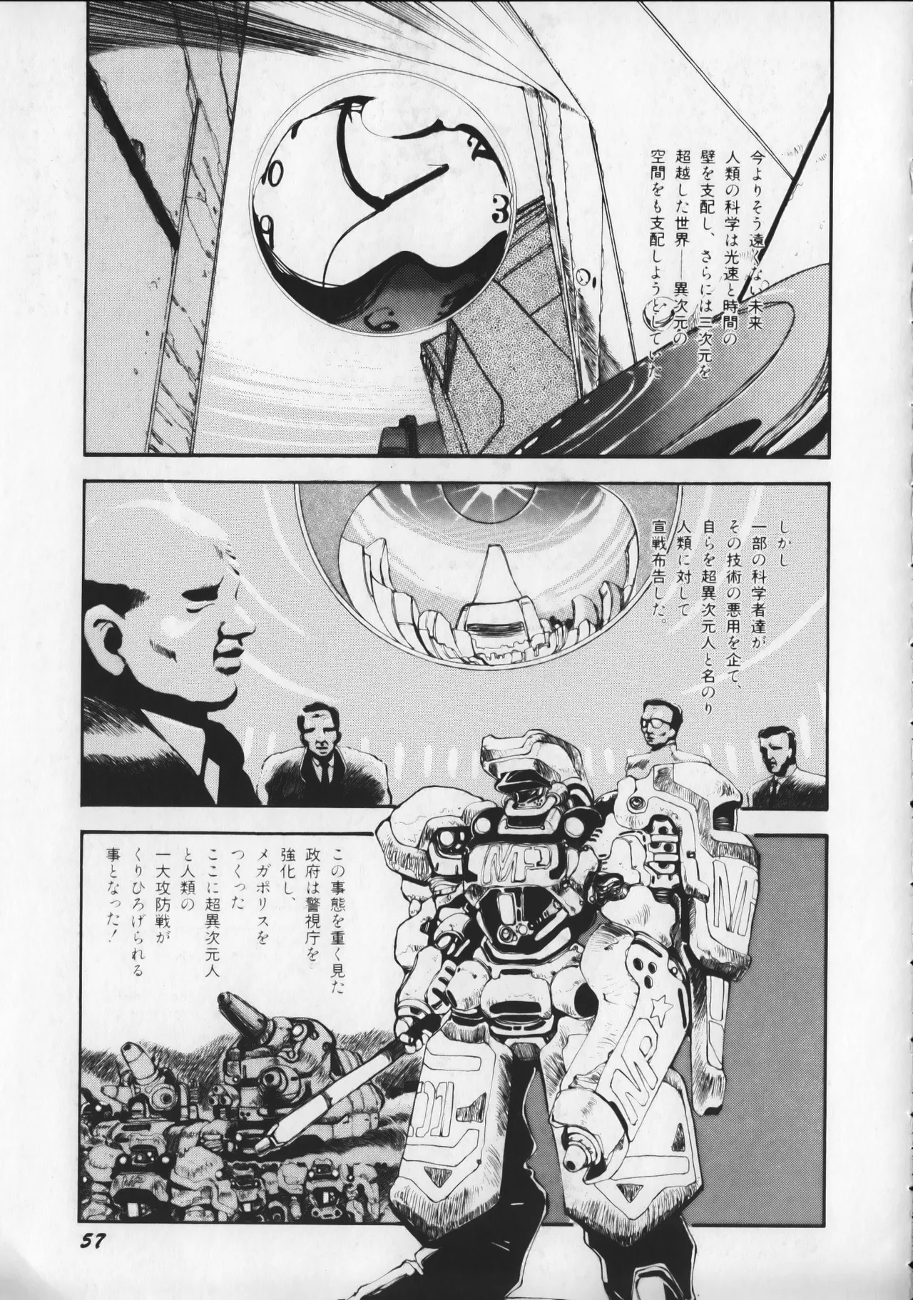 21st CENTURY SCHIZOID MAGAZINE METAL GURU VOLUME 1 Page.62