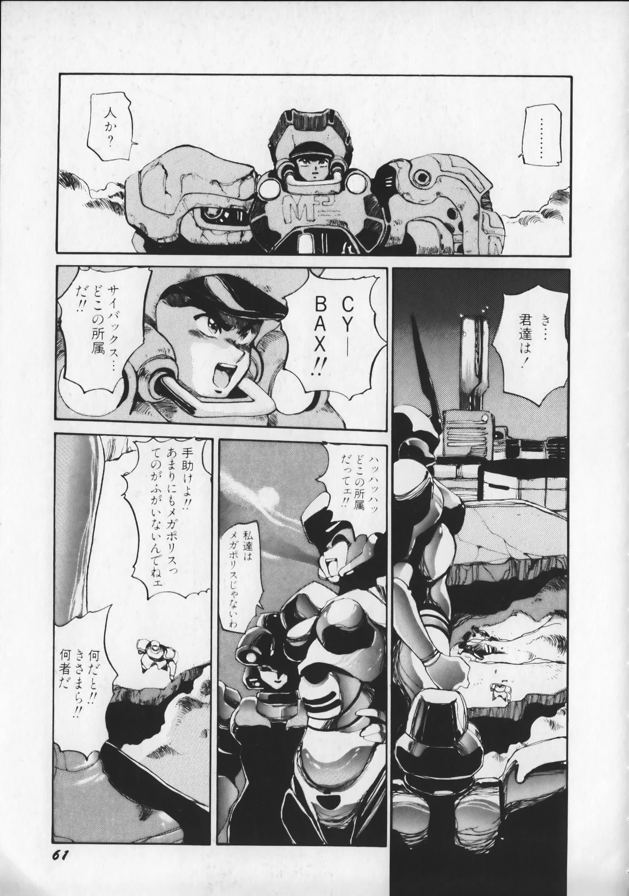 21st CENTURY SCHIZOID MAGAZINE METAL GURU VOLUME 1 Page.66