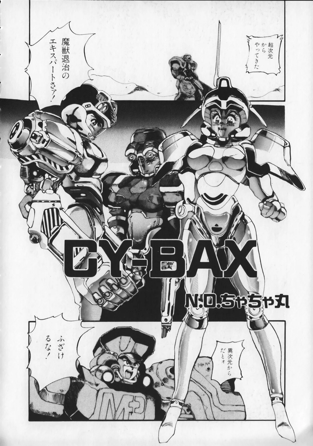 21st CENTURY SCHIZOID MAGAZINE METAL GURU VOLUME 1 Page.67