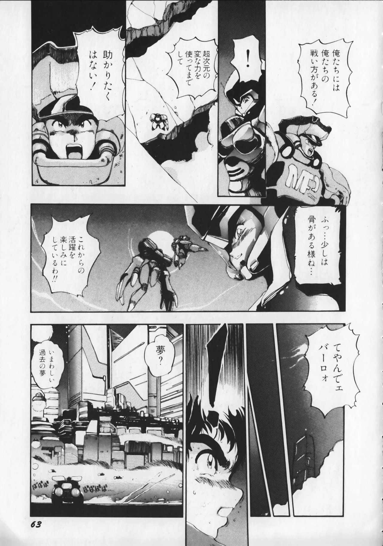 21st CENTURY SCHIZOID MAGAZINE METAL GURU VOLUME 1 Page.68