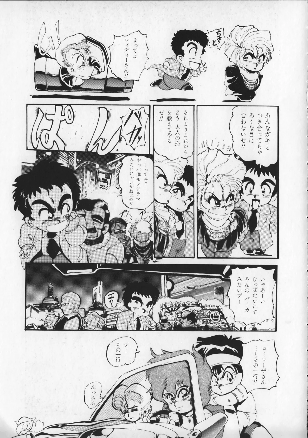 21st CENTURY SCHIZOID MAGAZINE METAL GURU VOLUME 1 Page.70
