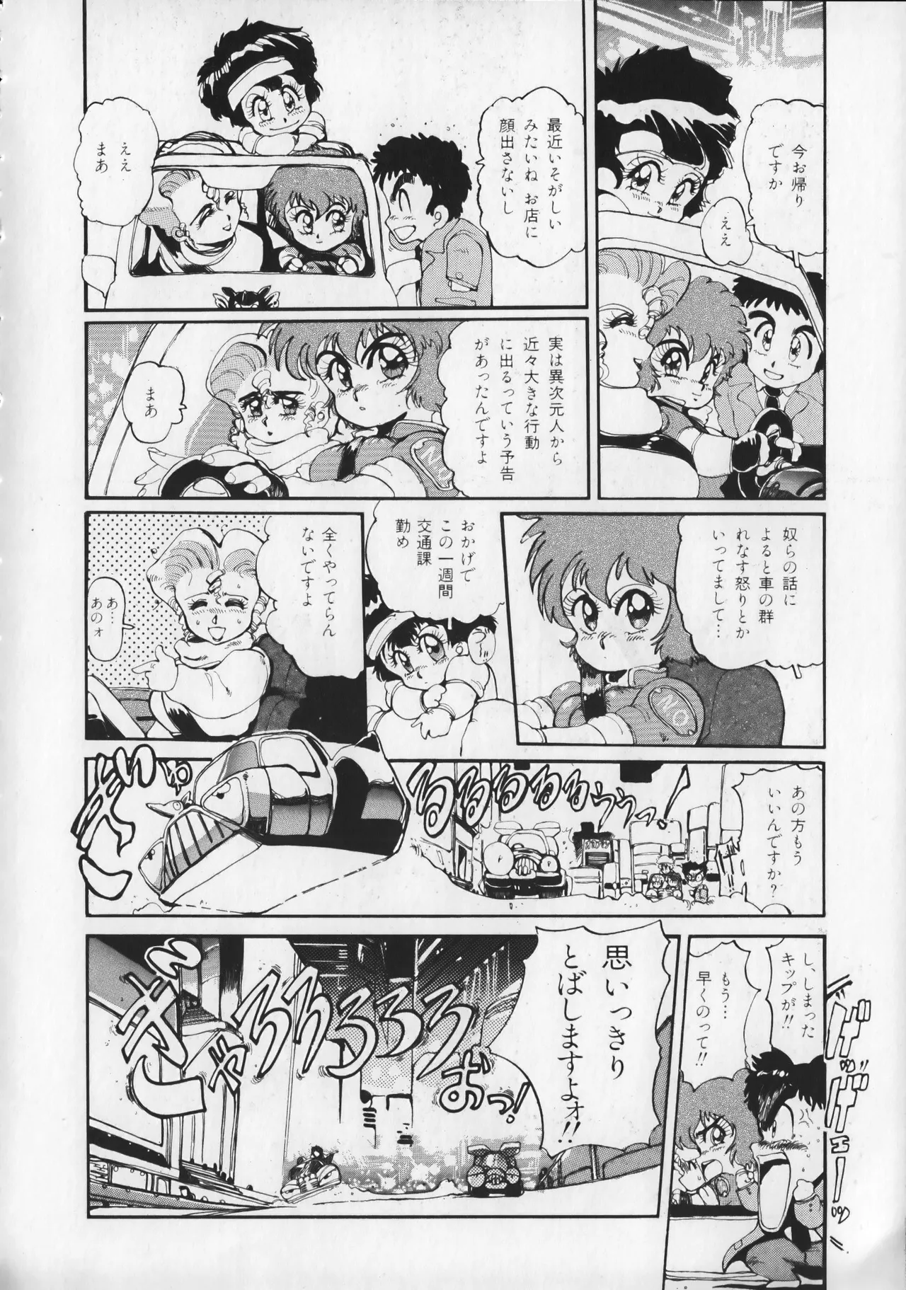 21st CENTURY SCHIZOID MAGAZINE METAL GURU VOLUME 1 Page.71