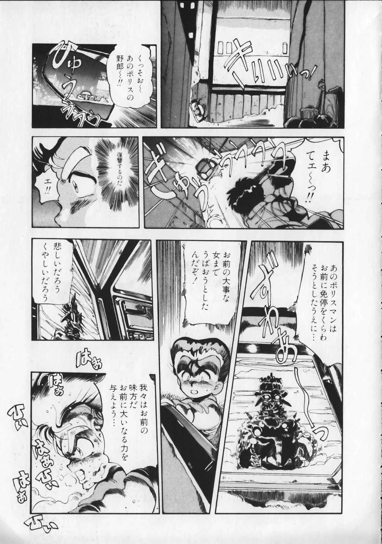 21st CENTURY SCHIZOID MAGAZINE METAL GURU VOLUME 1 Page.72