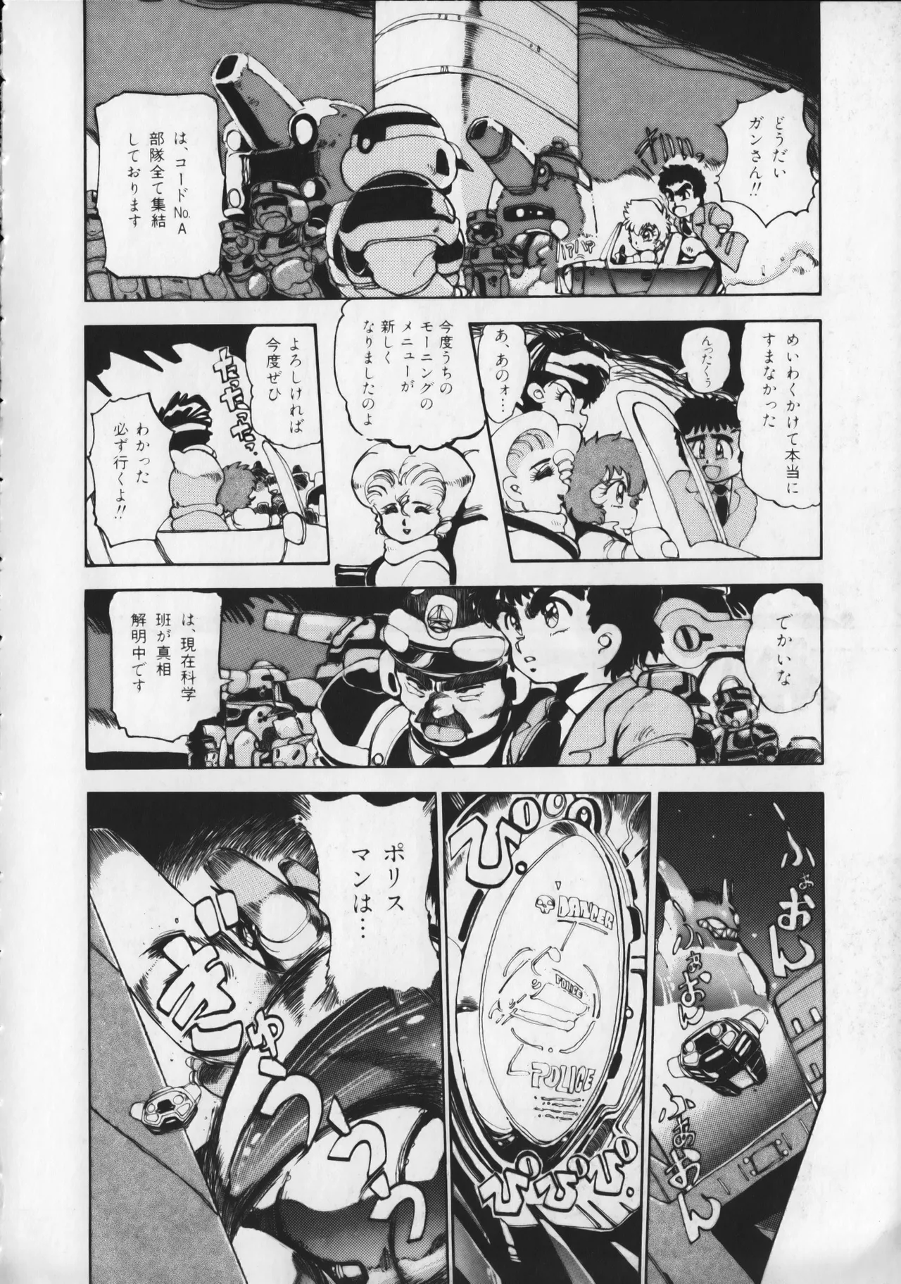 21st CENTURY SCHIZOID MAGAZINE METAL GURU VOLUME 1 Page.75