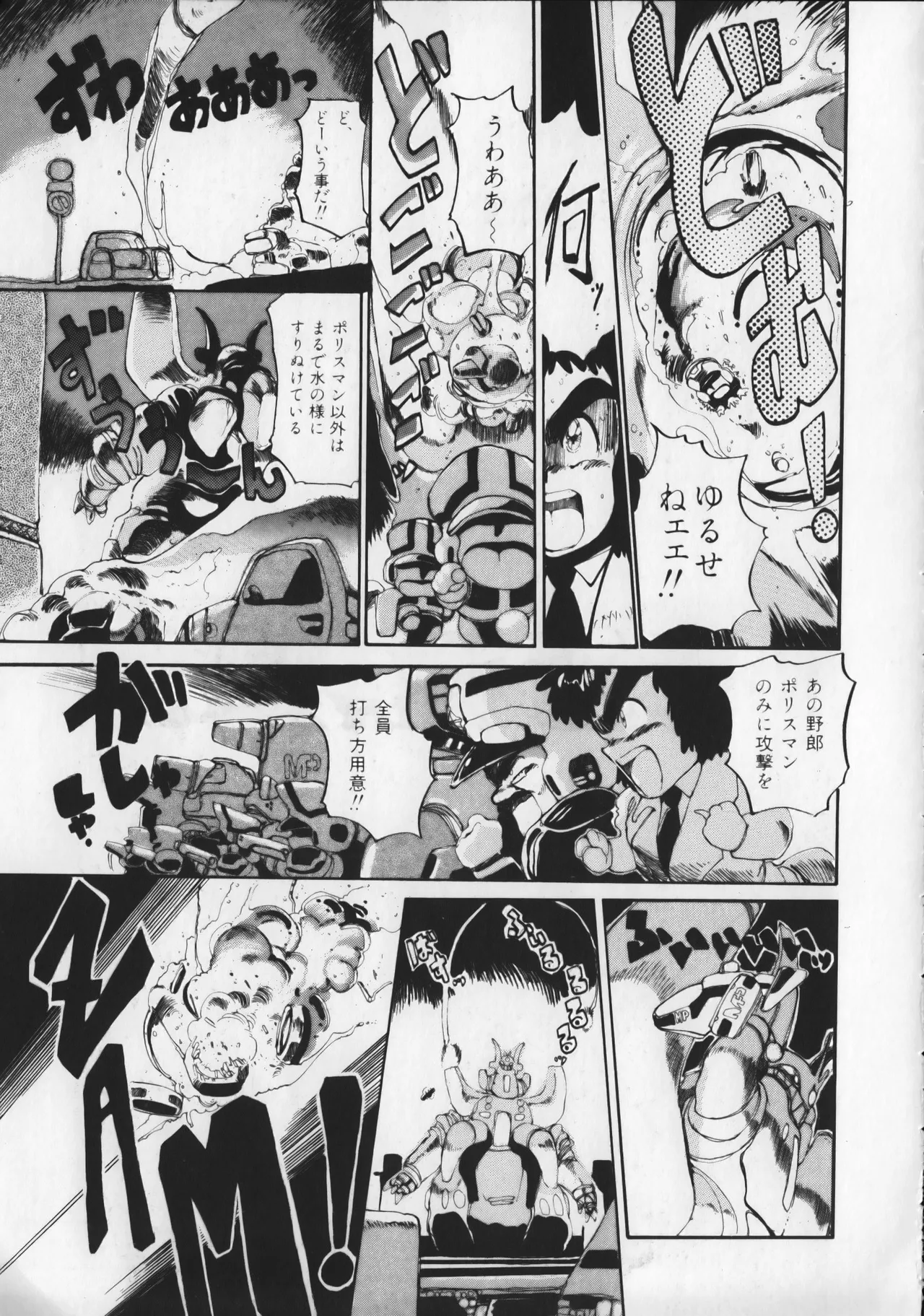 21st CENTURY SCHIZOID MAGAZINE METAL GURU VOLUME 1 Page.76
