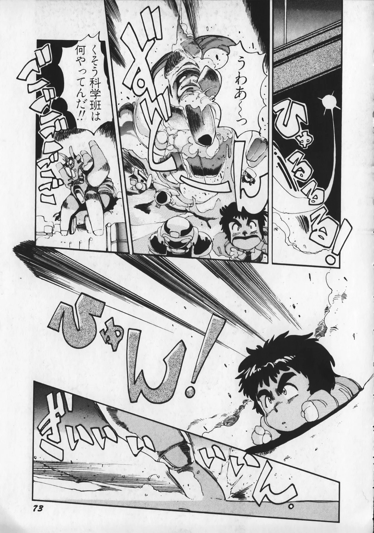 21st CENTURY SCHIZOID MAGAZINE METAL GURU VOLUME 1 Page.78
