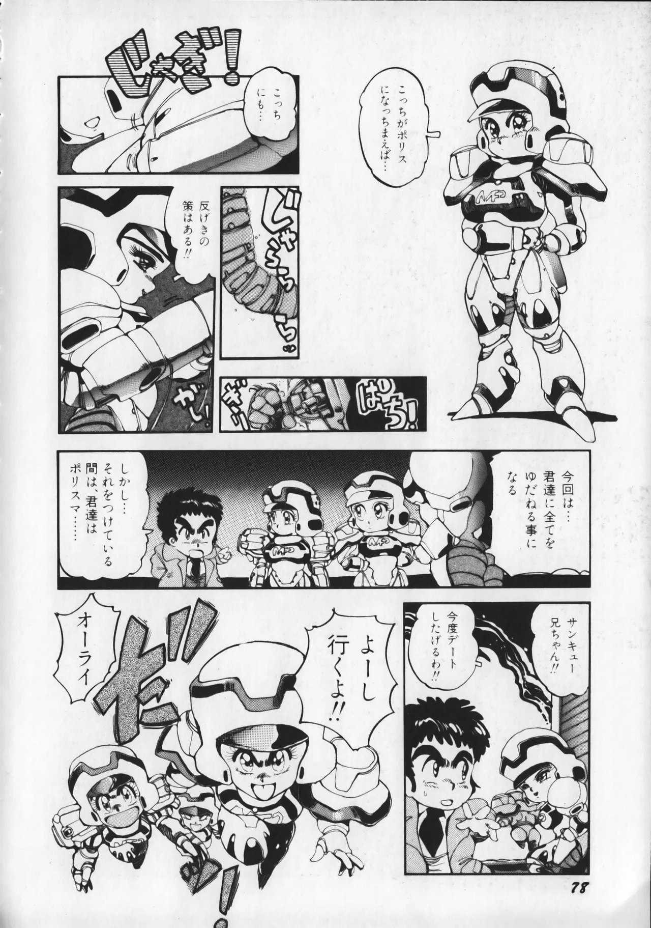 21st CENTURY SCHIZOID MAGAZINE METAL GURU VOLUME 1 Page.83