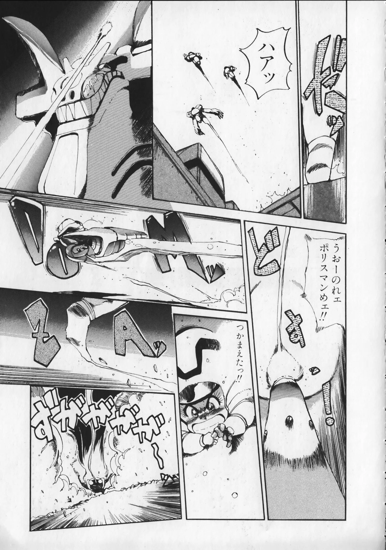 21st CENTURY SCHIZOID MAGAZINE METAL GURU VOLUME 1 Page.84