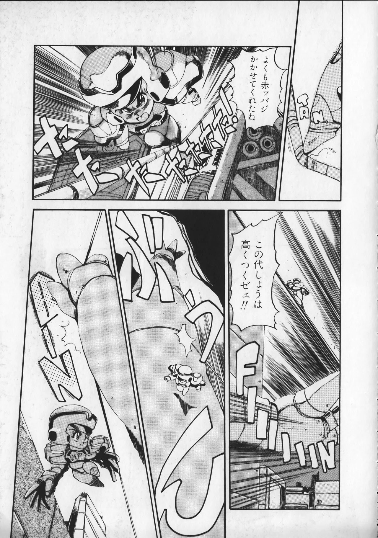 21st CENTURY SCHIZOID MAGAZINE METAL GURU VOLUME 1 Page.86
