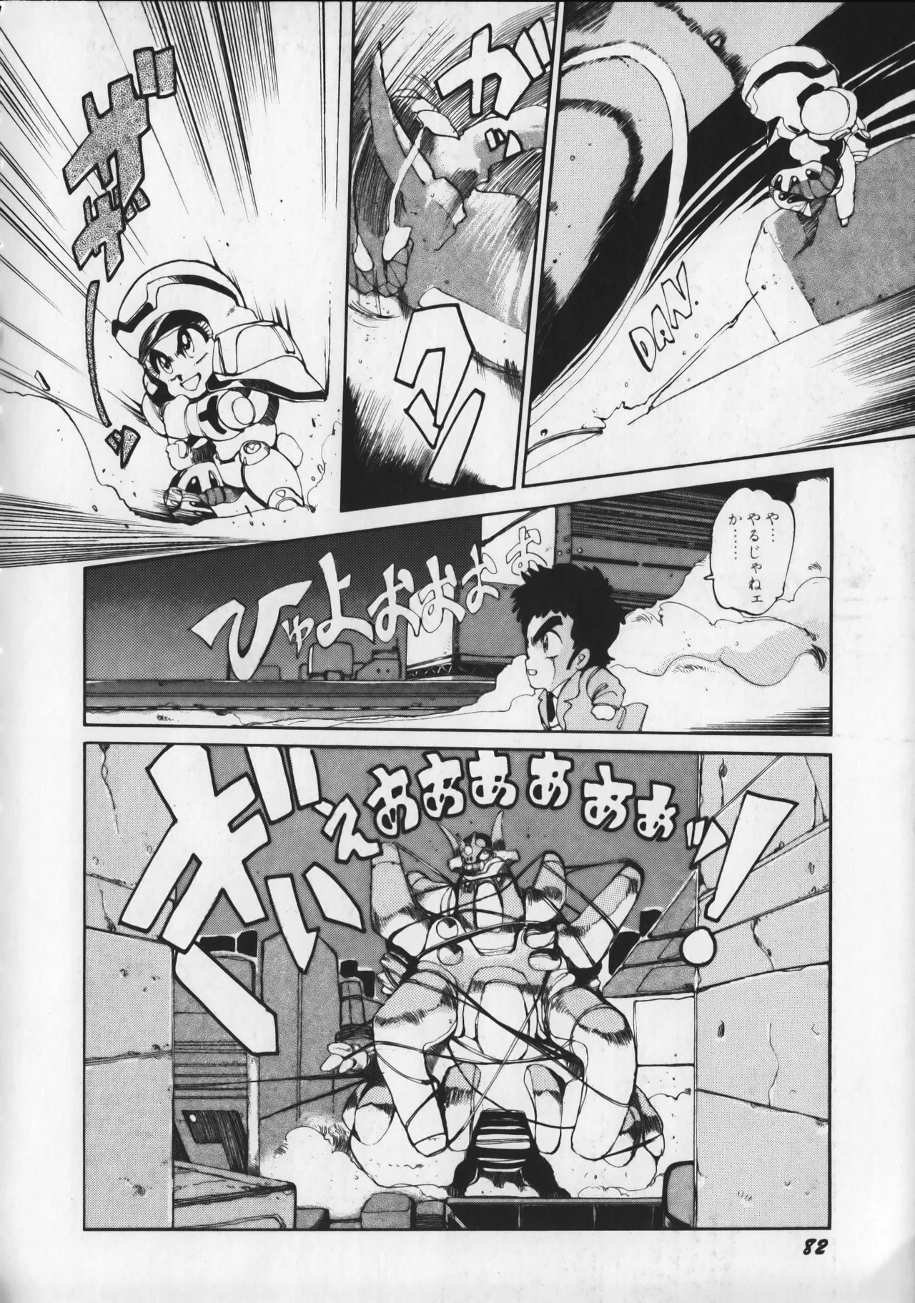 21st CENTURY SCHIZOID MAGAZINE METAL GURU VOLUME 1 Page.87