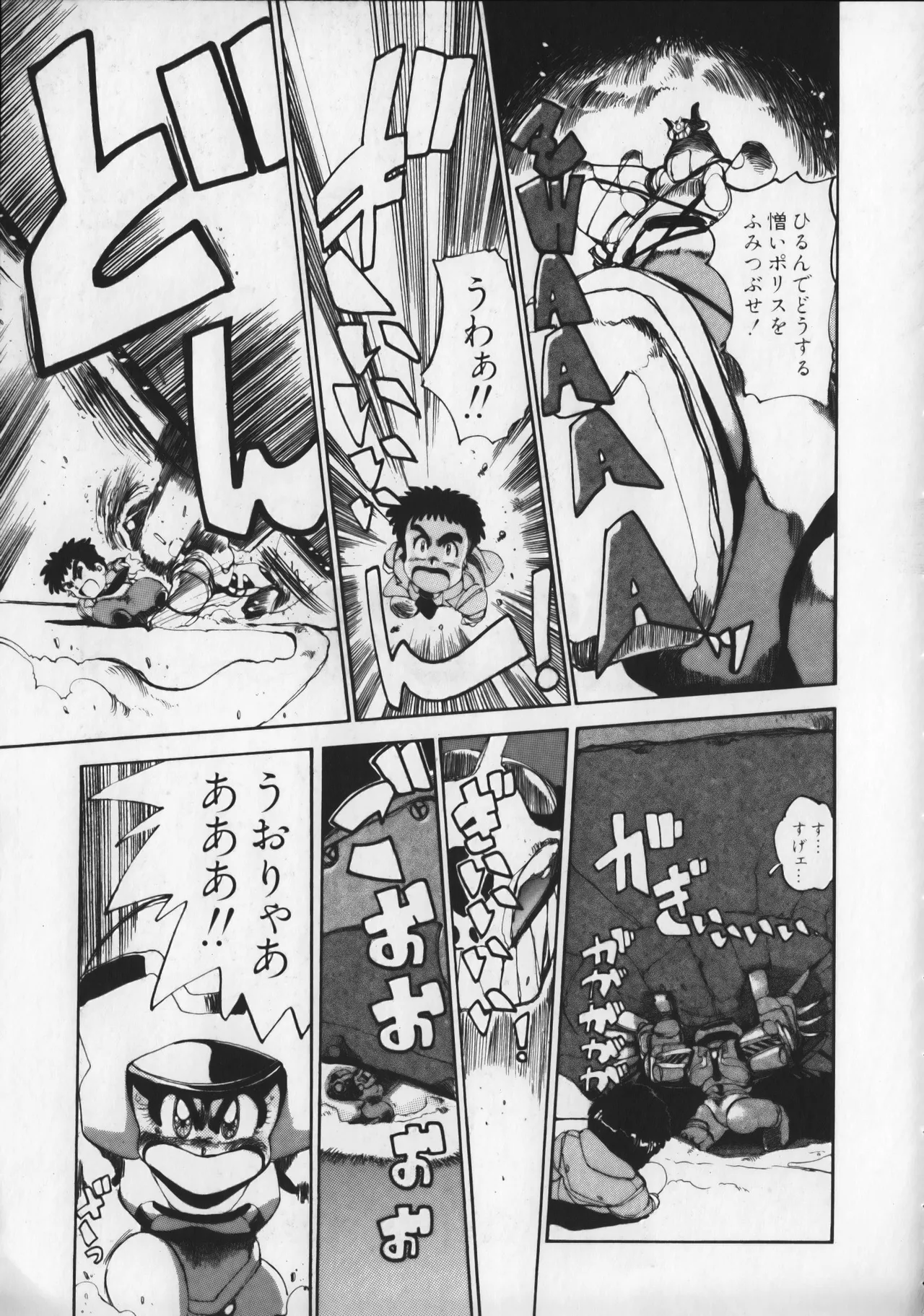 21st CENTURY SCHIZOID MAGAZINE METAL GURU VOLUME 1 Page.88