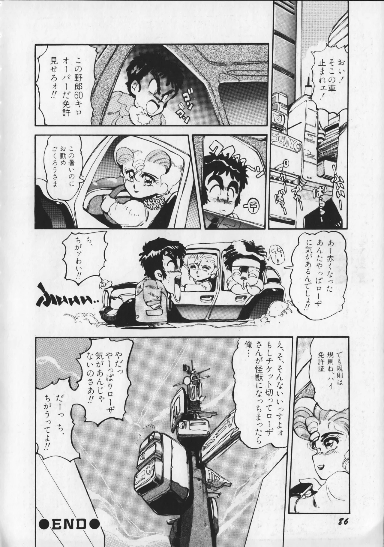 21st CENTURY SCHIZOID MAGAZINE METAL GURU VOLUME 1 Page.91
