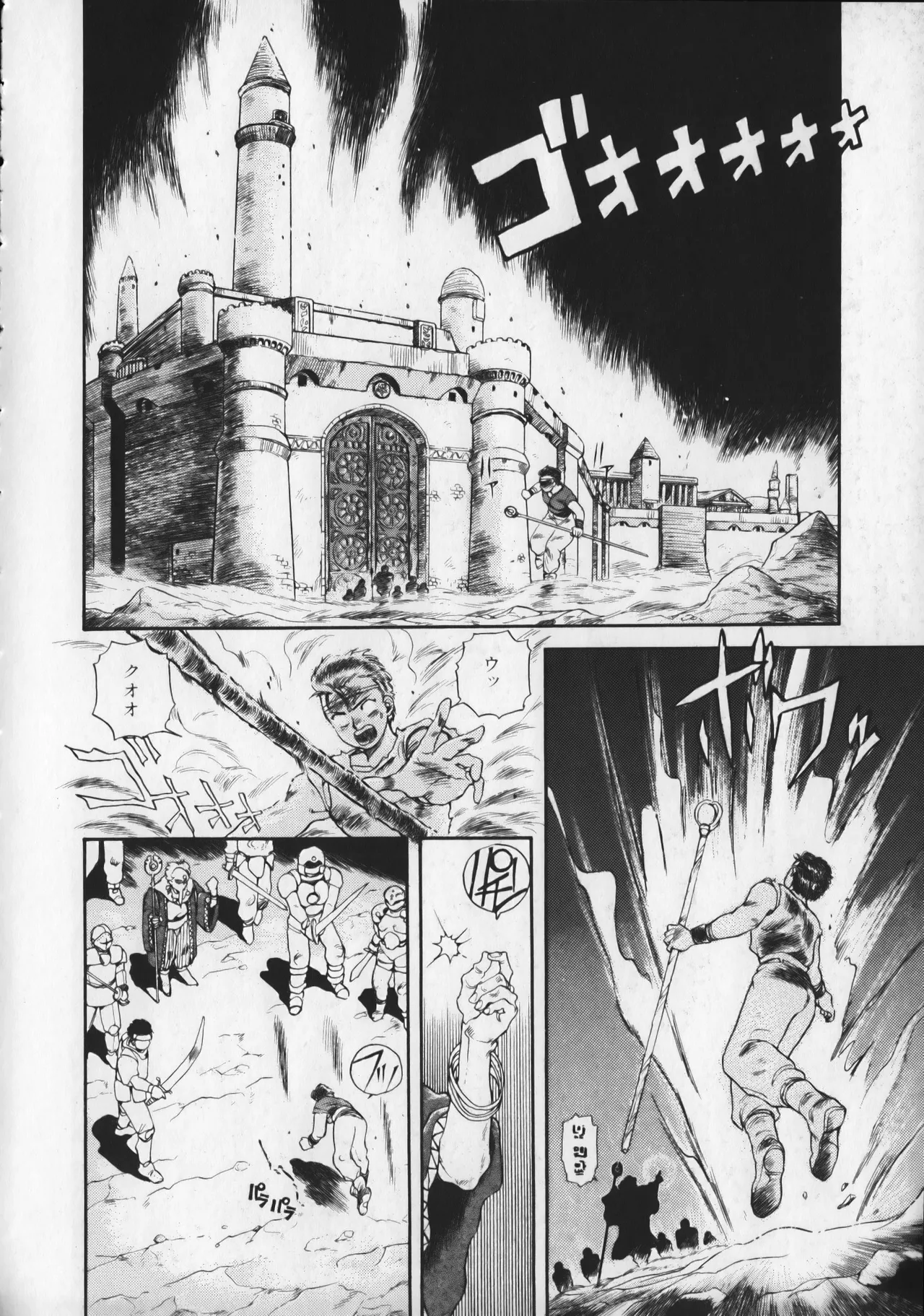 21st CENTURY SCHIZOID MAGAZINE METAL GURU VOLUME 1 Page.93