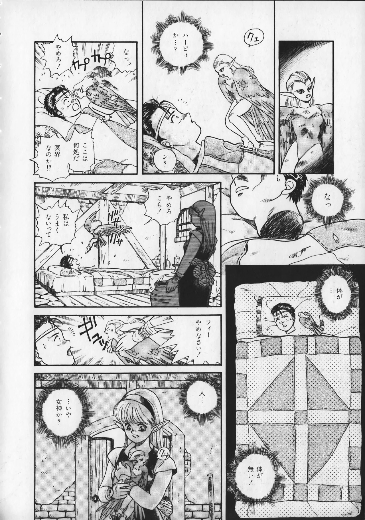 21st CENTURY SCHIZOID MAGAZINE METAL GURU VOLUME 1 Page.97