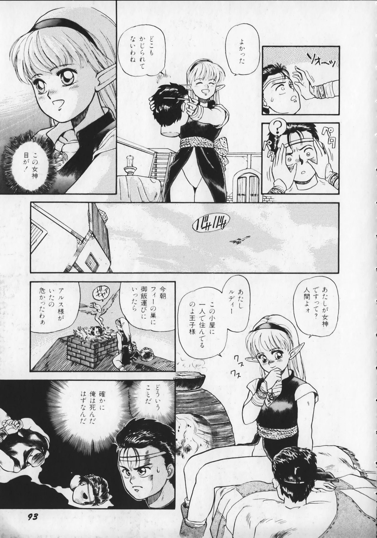 21st CENTURY SCHIZOID MAGAZINE METAL GURU VOLUME 1 Page.98