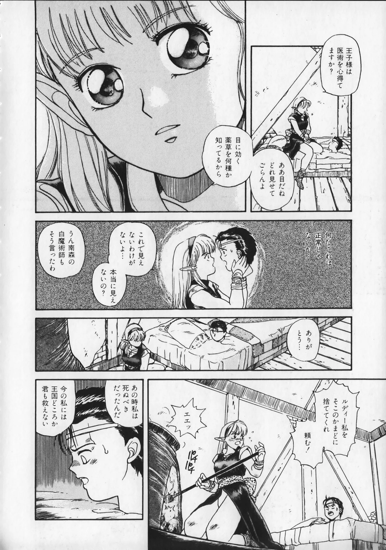 21st CENTURY SCHIZOID MAGAZINE METAL GURU VOLUME 1 Page.99
