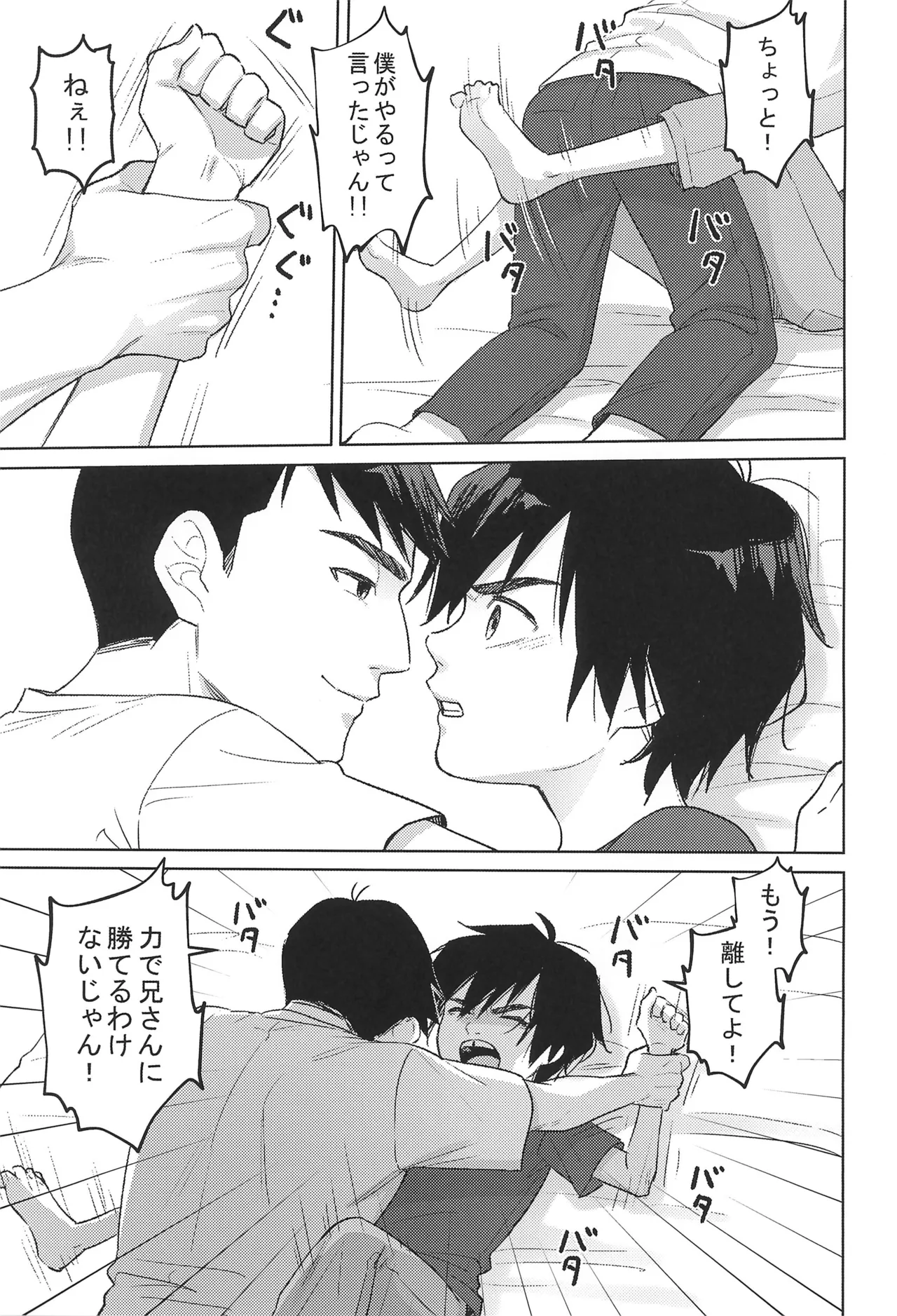 Lime Motel MIX Page.11