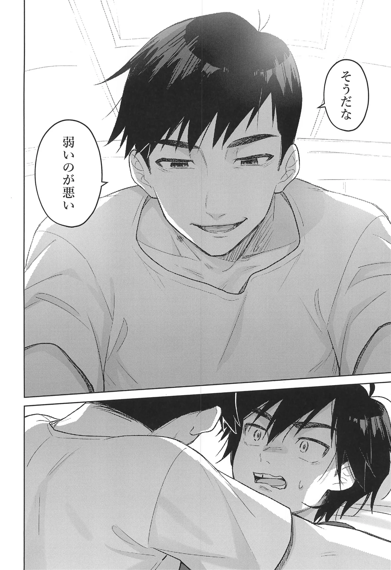 Lime Motel MIX Page.12