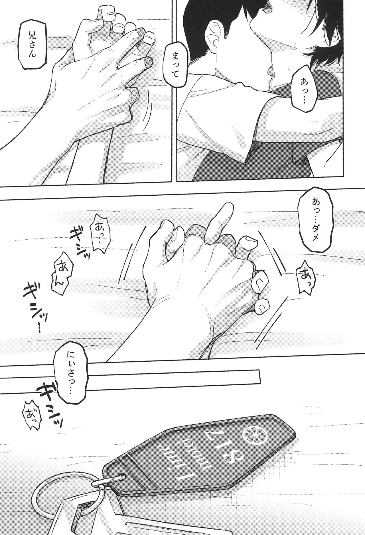Lime Motel MIX Page.13