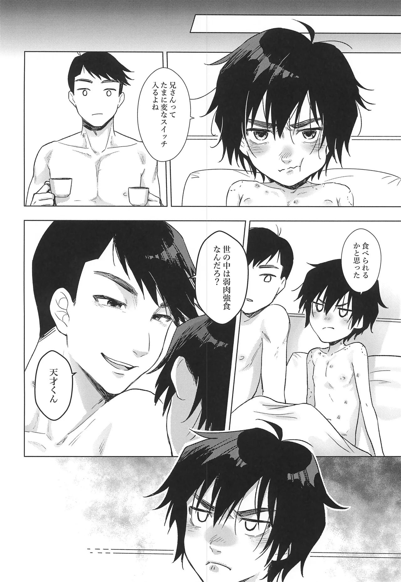 Lime Motel MIX Page.14