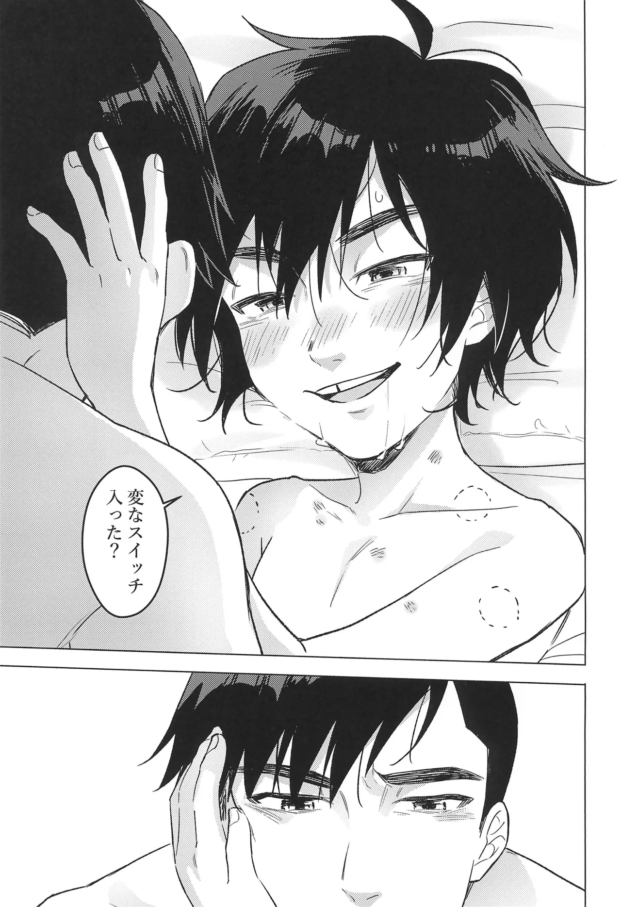 Lime Motel MIX Page.17