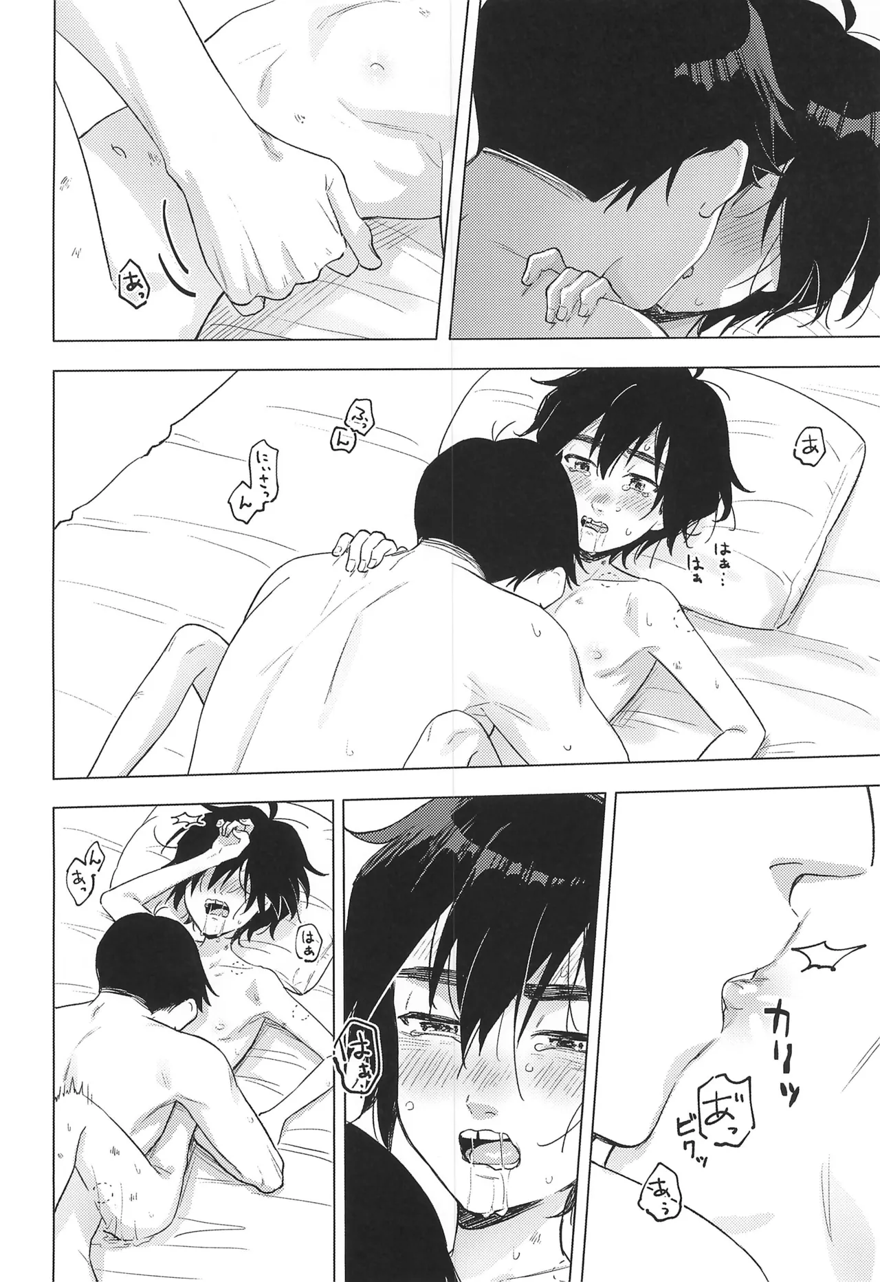 Lime Motel MIX Page.18