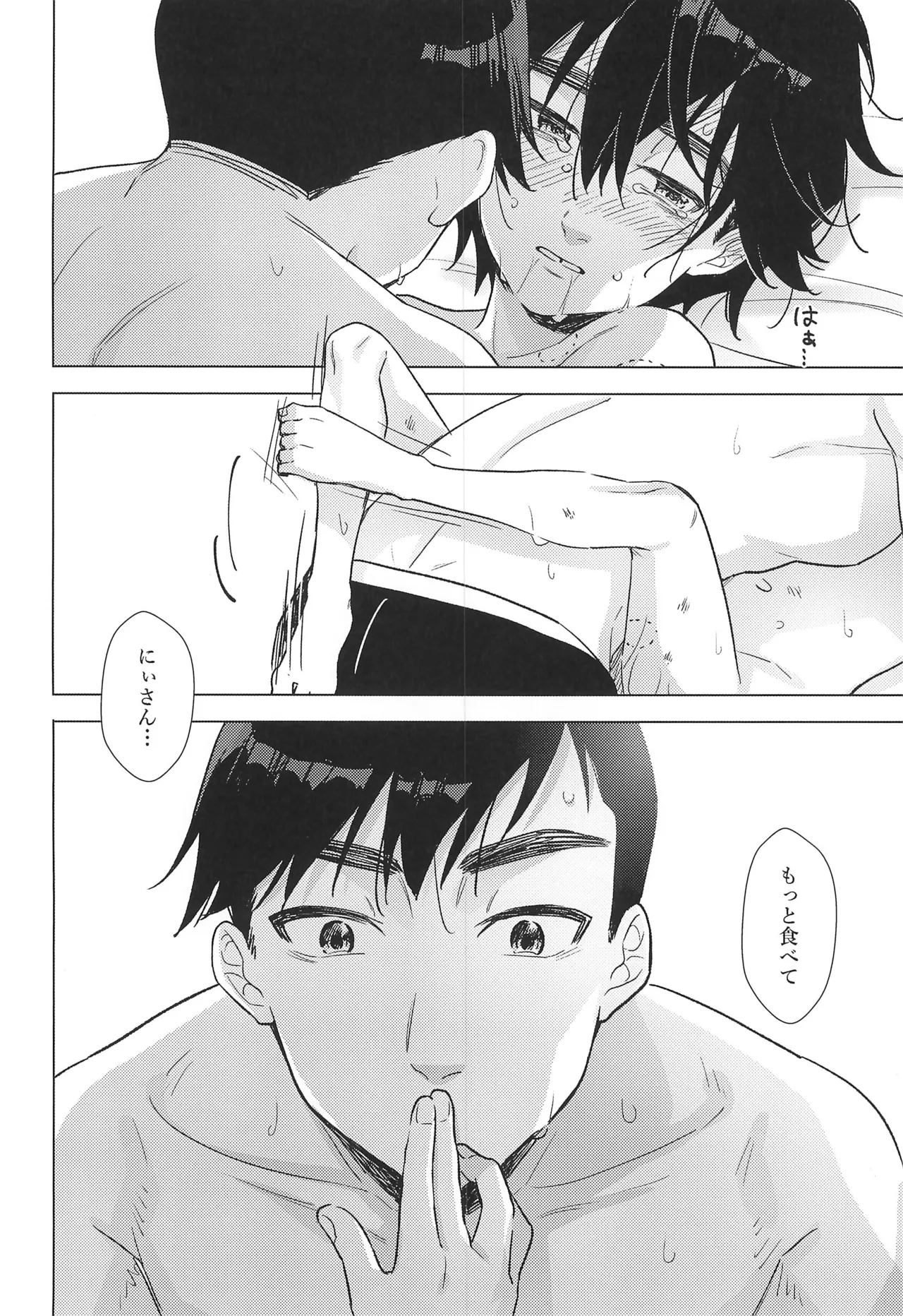 Lime Motel MIX Page.20