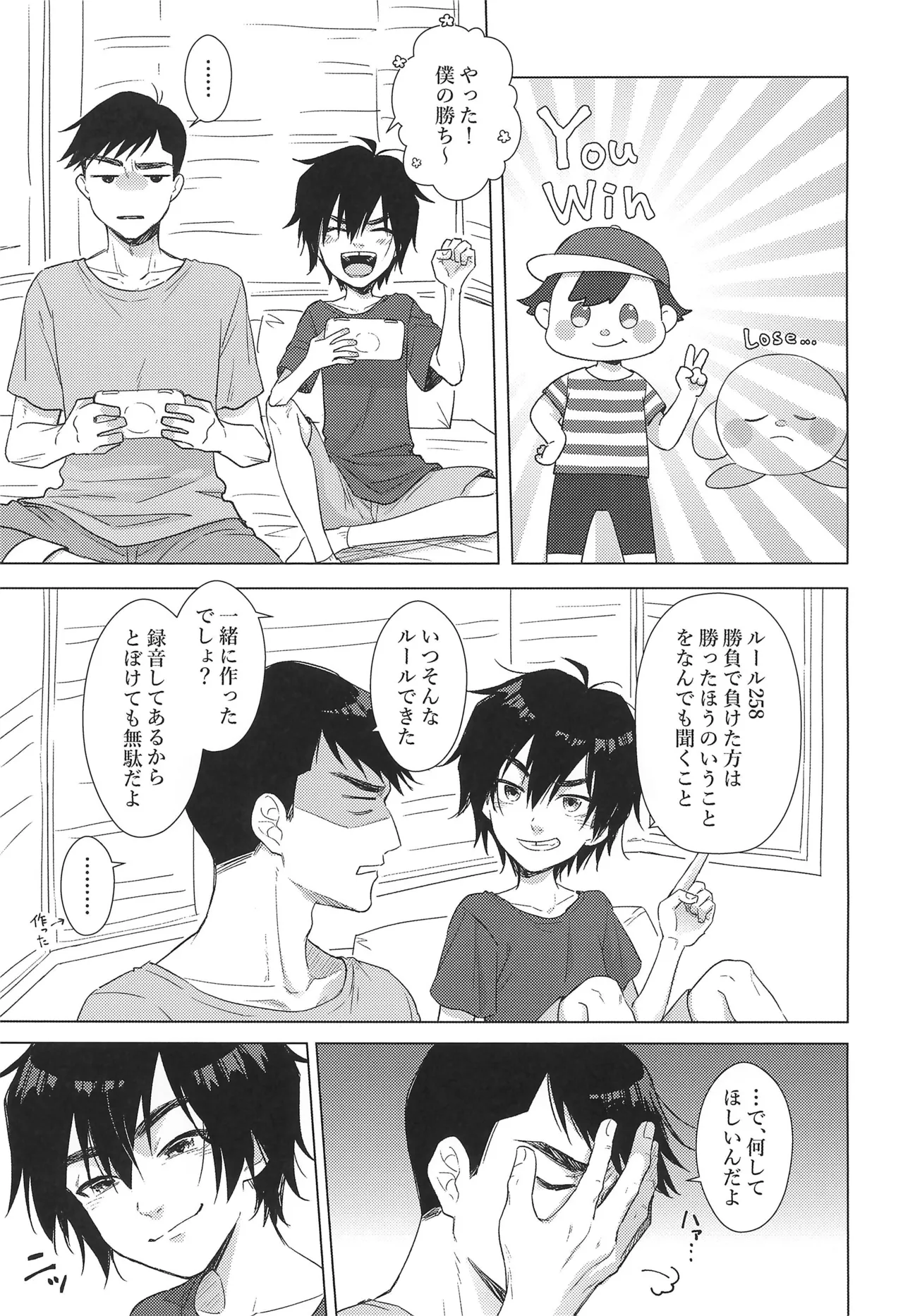 Lime Motel MIX Page.5