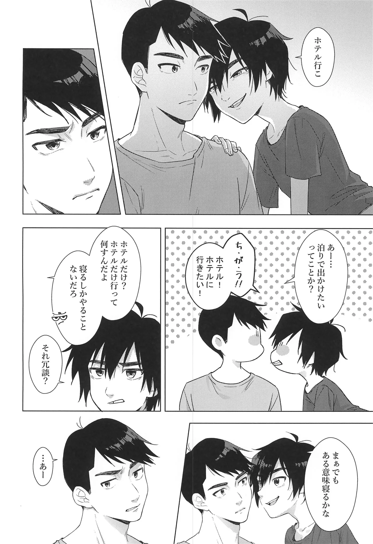Lime Motel MIX Page.6