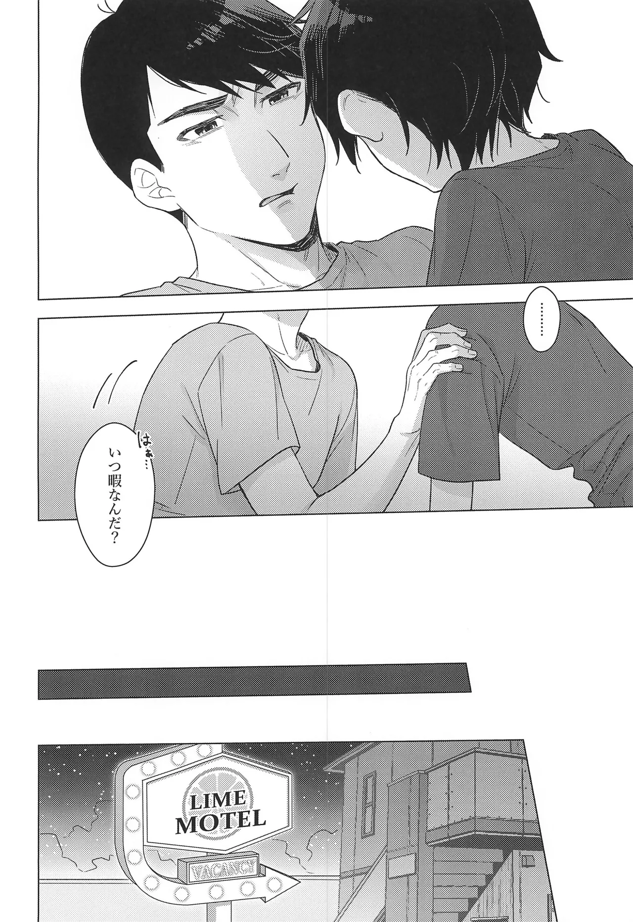 Lime Motel MIX Page.8