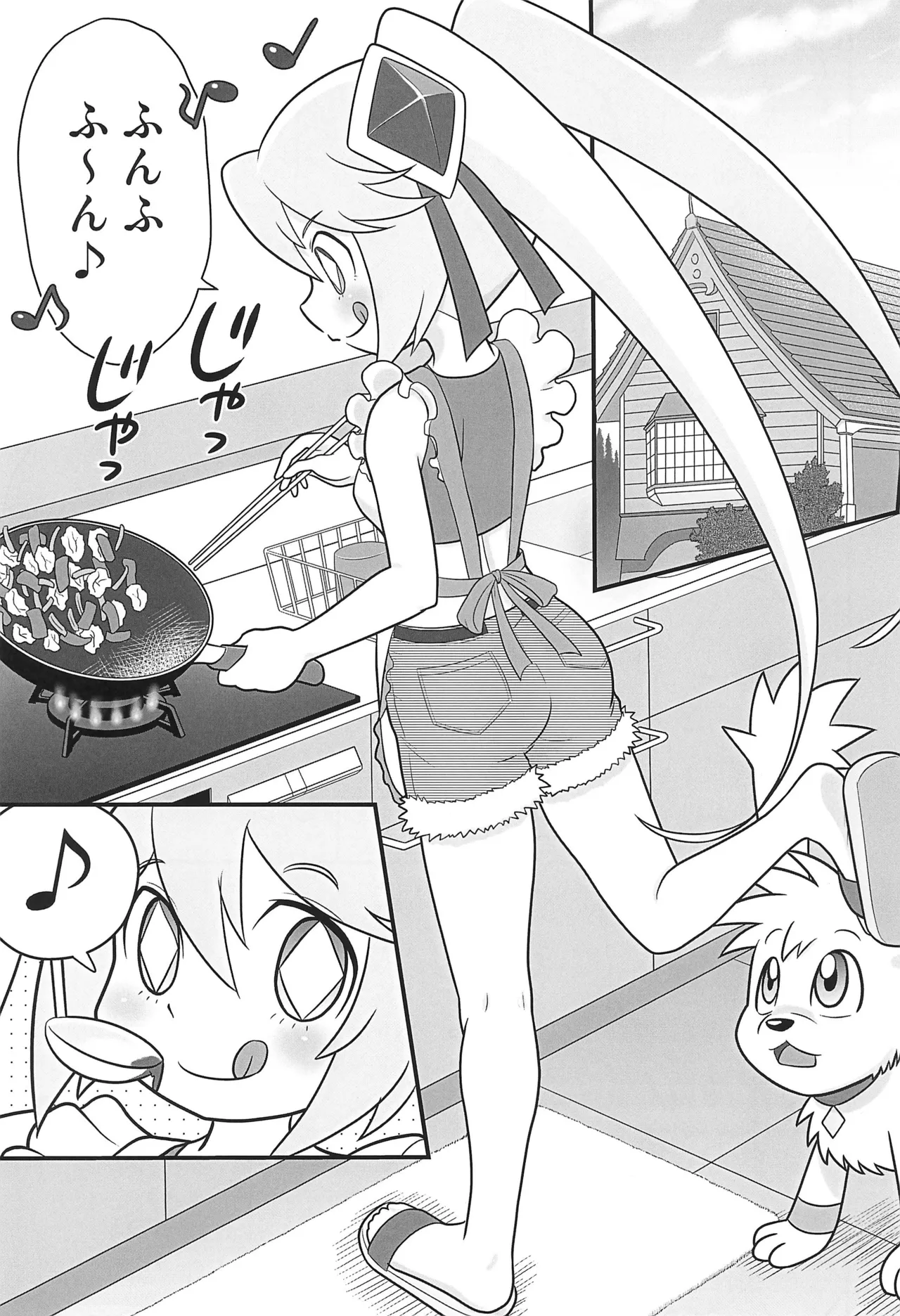 クイーンとモモの天然水。 Page.3