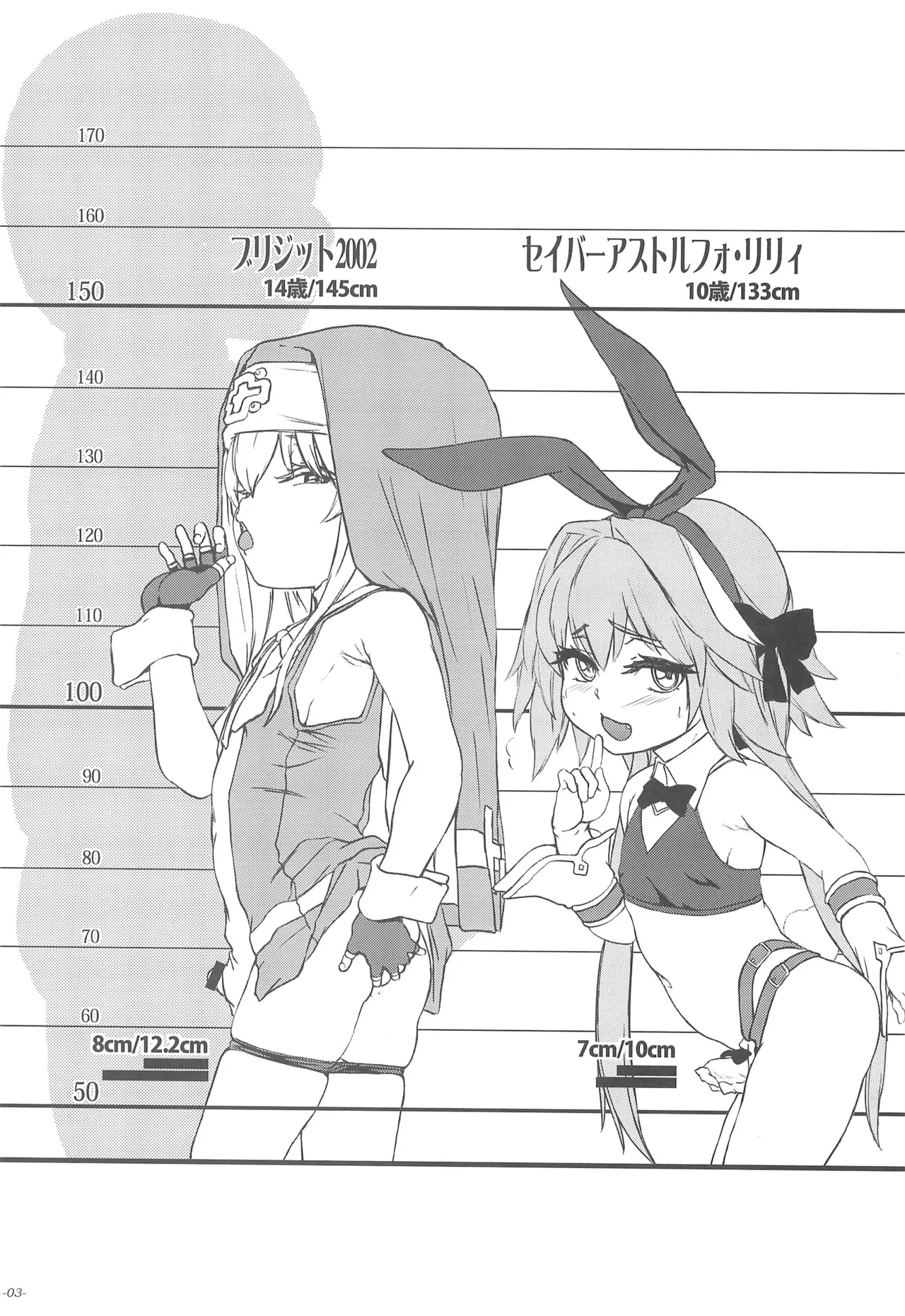 オスメスガキの世界コスプレ男娼型録2025 Page.5