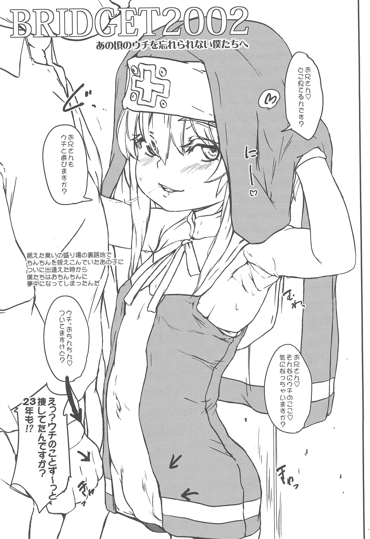 オスメスガキの世界コスプレ男娼型録2025 Page.7