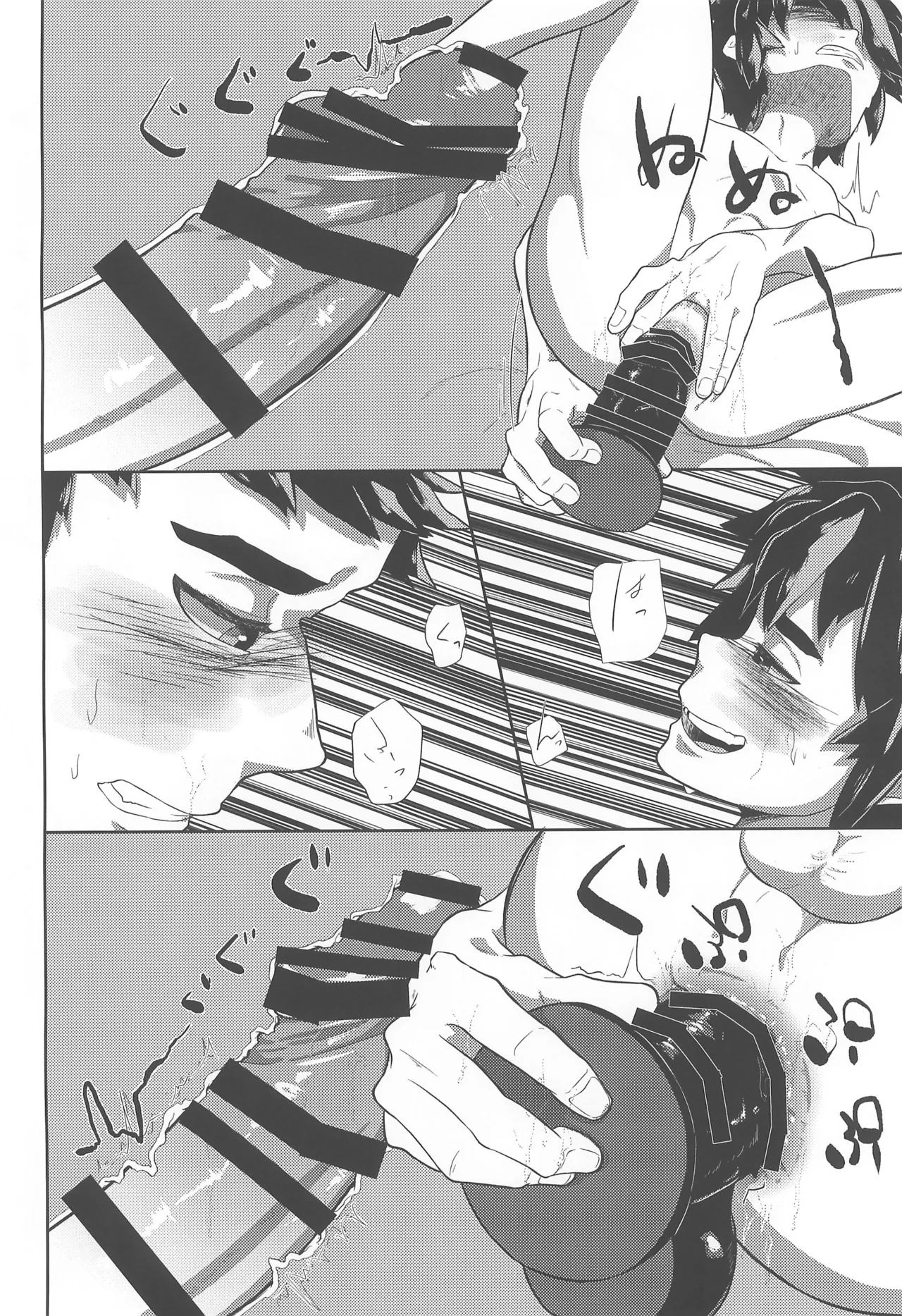 リモートコネクト Page.14