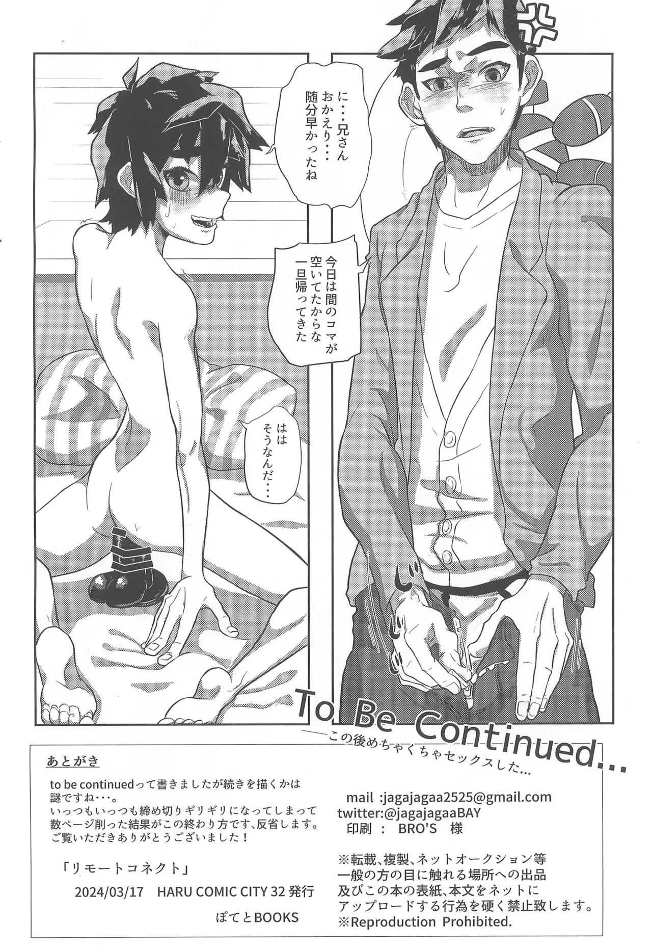 リモートコネクト Page.18