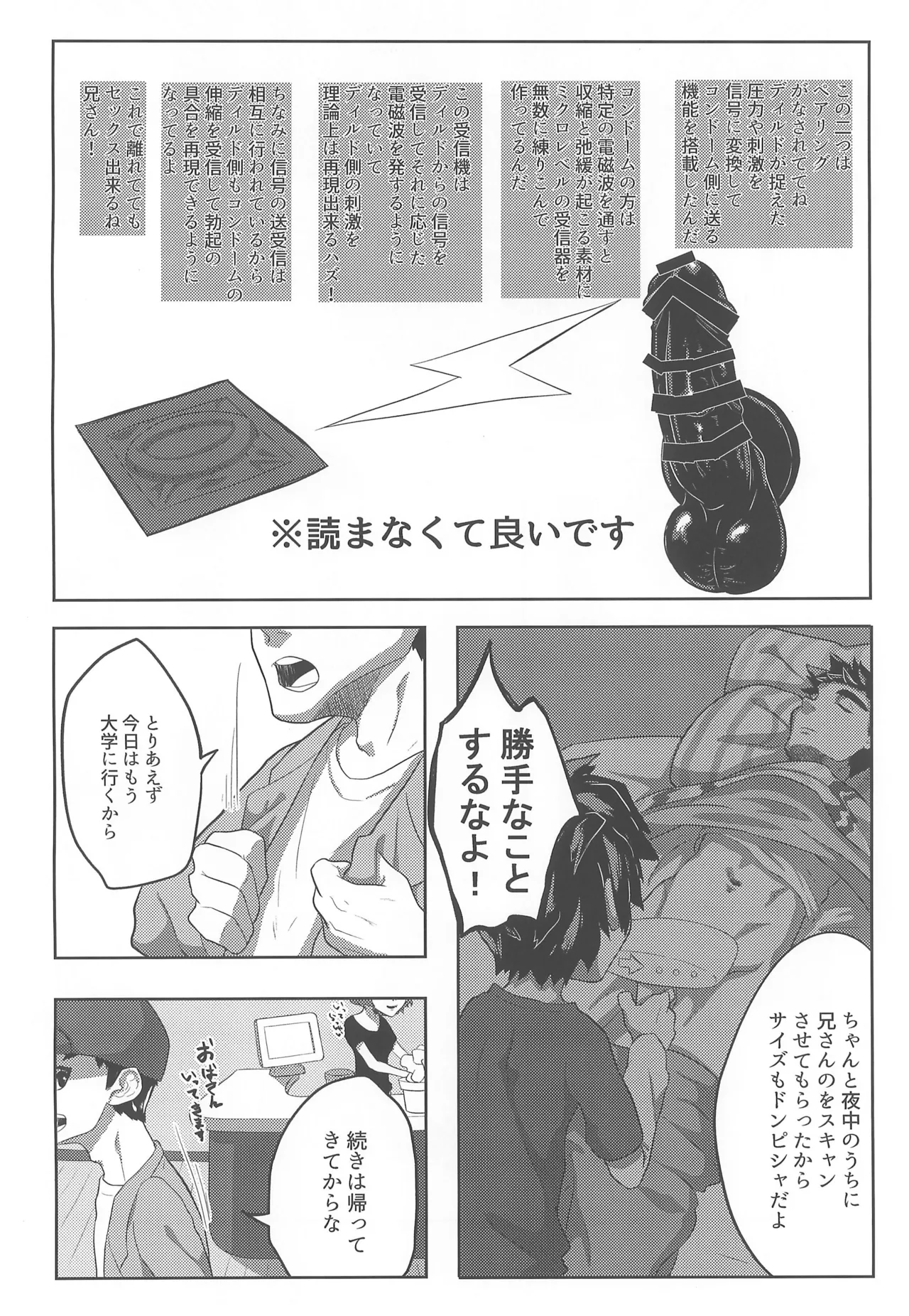 リモートコネクト Page.6