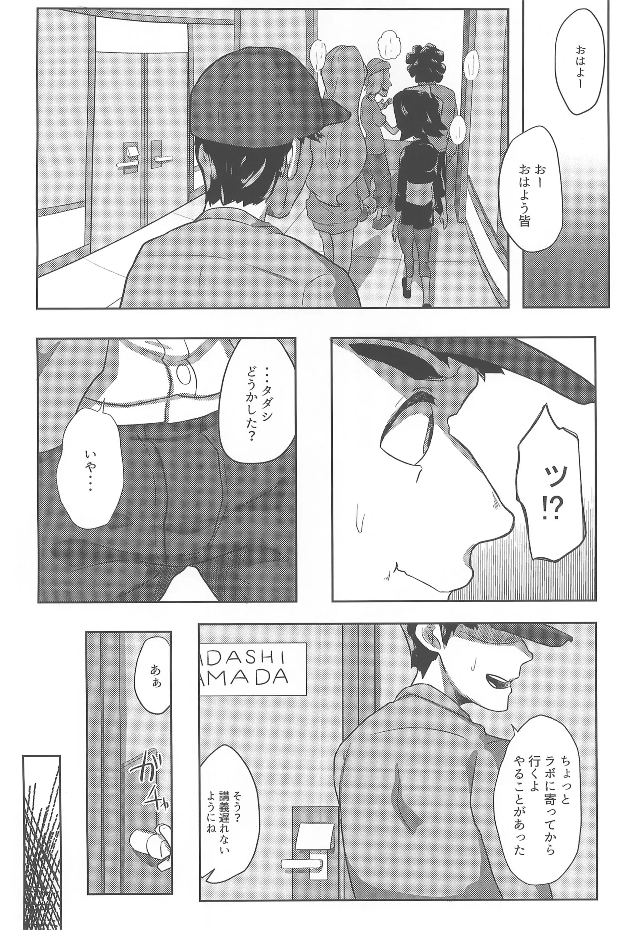 リモートコネクト Page.8