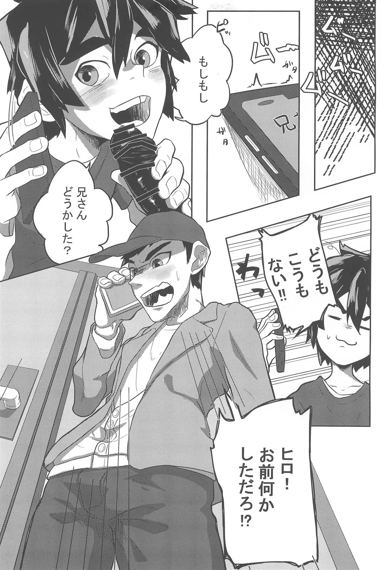リモートコネクト Page.9
