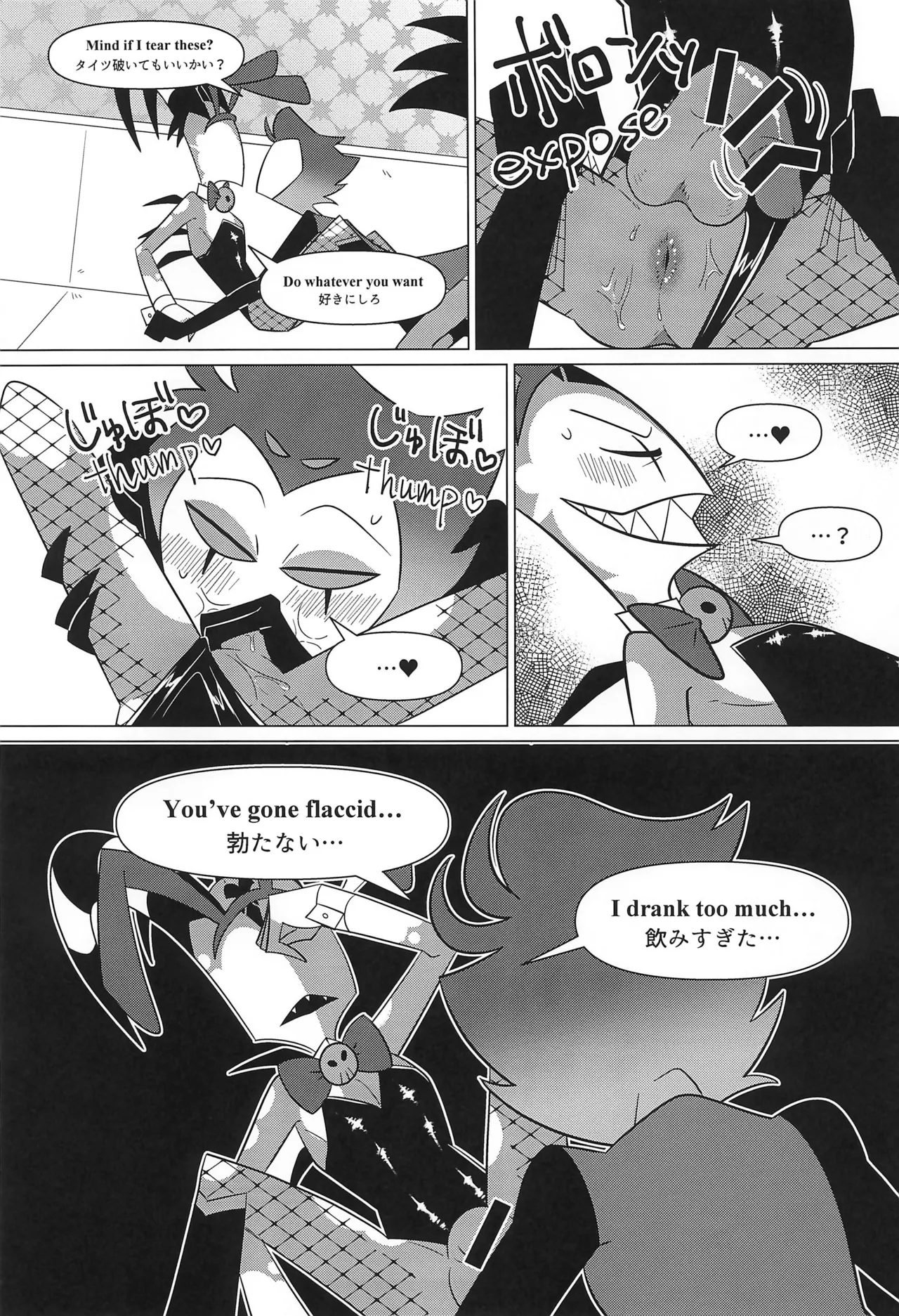 Bunny Trap Page.13