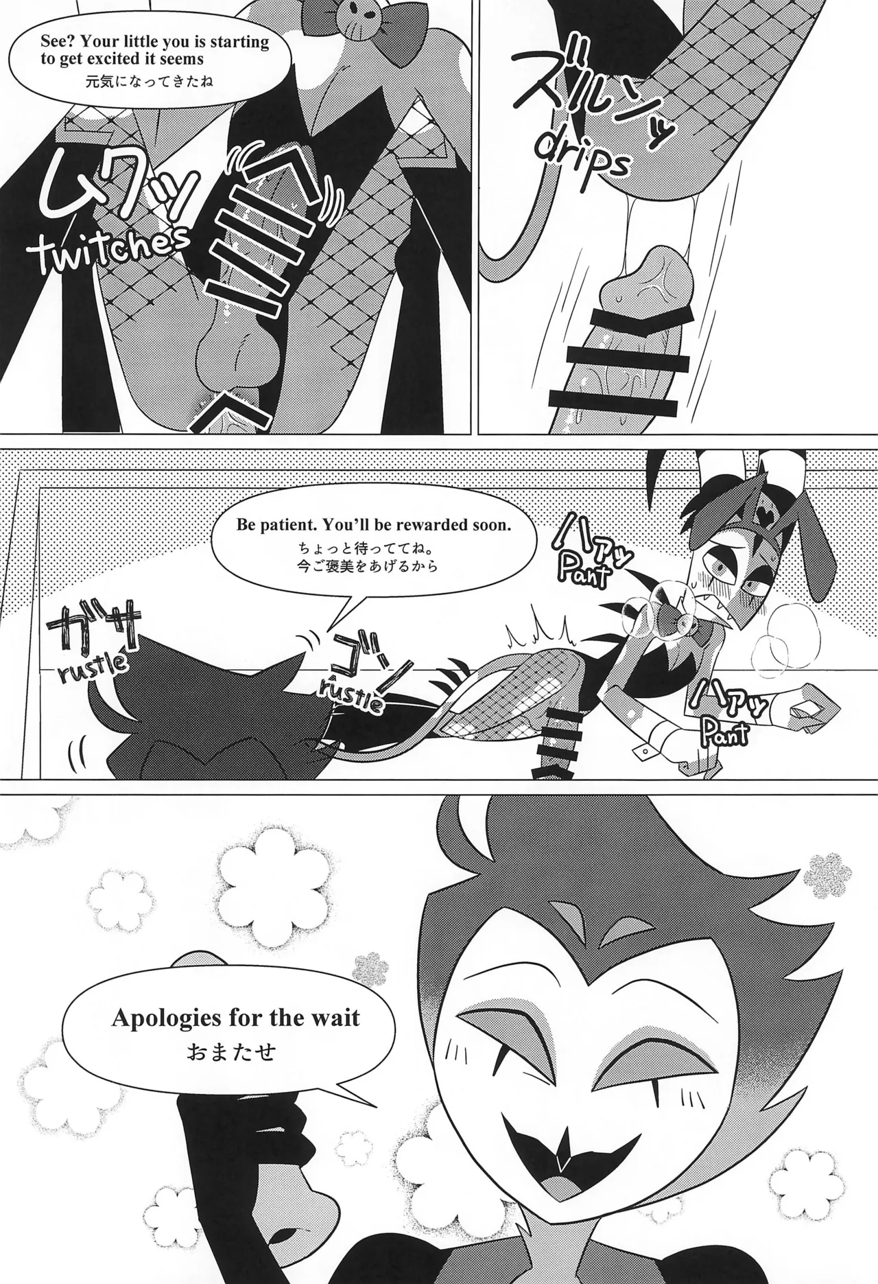 Bunny Trap Page.20