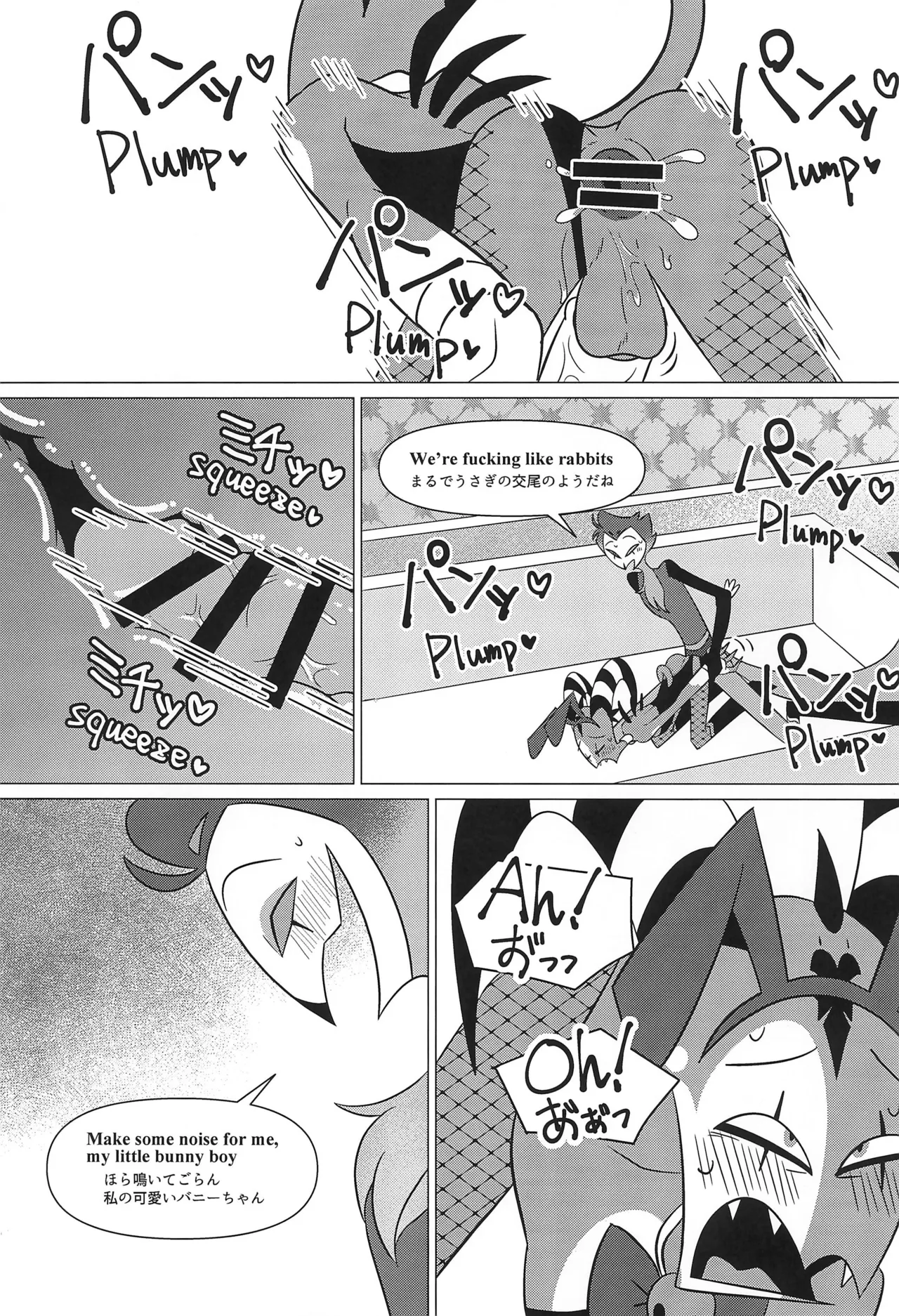 Bunny Trap Page.23
